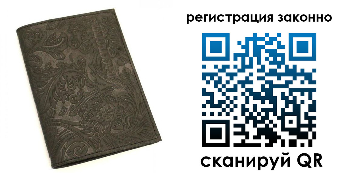 прописка иностранных граждан в Марксе